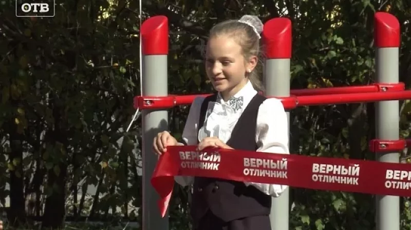 Новая воркаут-площадка появилась в гимназии № 104 Екатеринбурга благодаря проекту «Верный отличник»