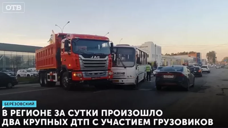 В регионе за сутки произошло два крупных ДТП с участием грузовиков