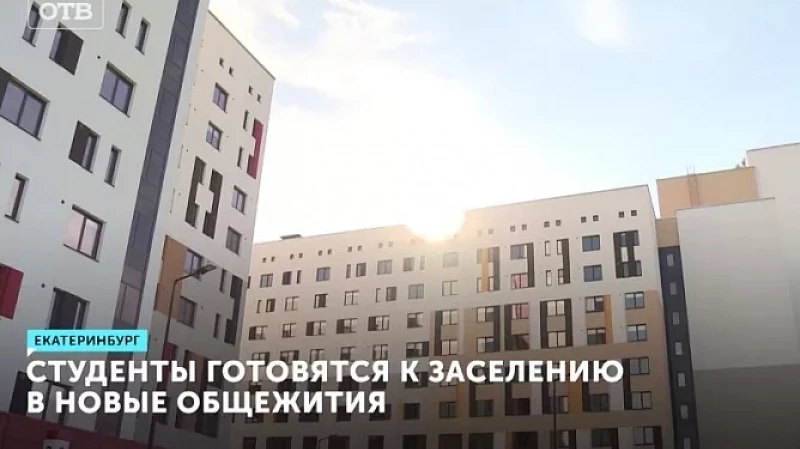 Студенты готовятся к заселению в новые общежития