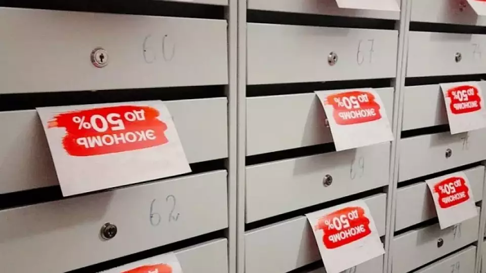 В Госдуме предложили ввести штрафы за рекламу в почтовых ящиках