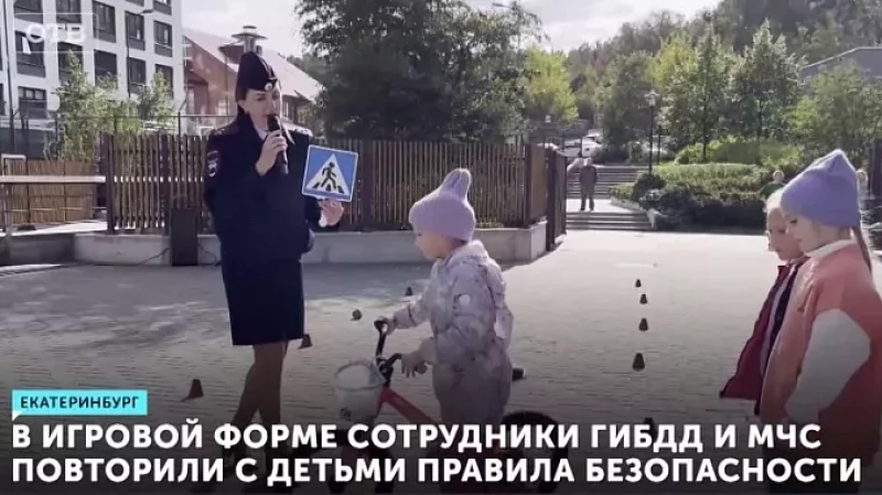 В игровой форме сотрудники ГИБДД и МЧС повторили с детьми правила безопасности