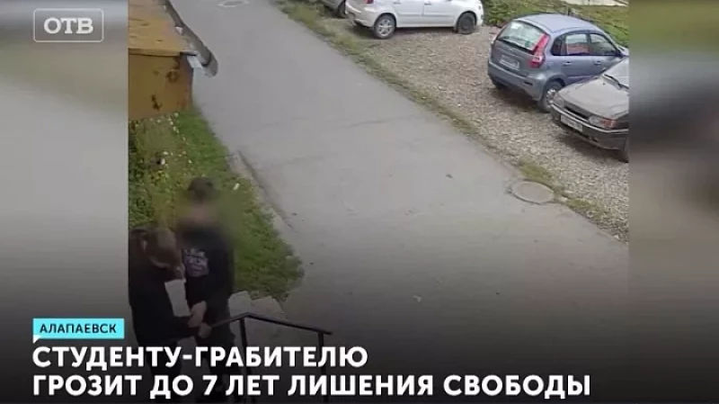 Студенту-грабителю грозит до 7 лет лишения свободы