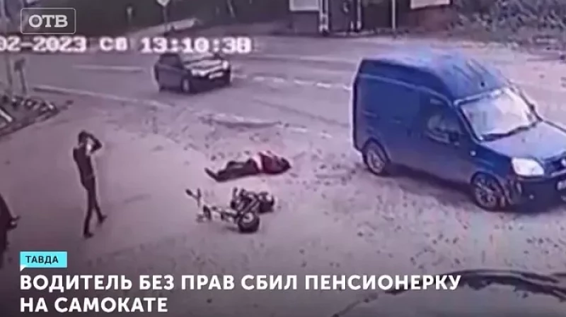 Водитель без прав сбил пенсионерку на самокате