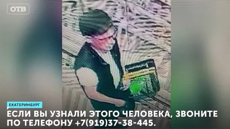 Если вы узнали этого человека, звоните по телефону +7(919)37-38-445