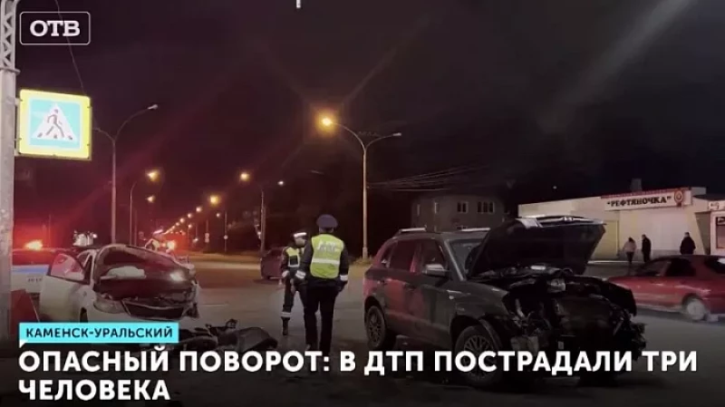 Опасный поворот: в ДТП пострадали три человека