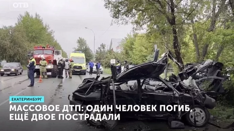 Массовое ДТП: один человек погиб, ещё двое пострадали