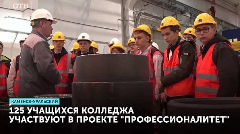 125 учащихся колледжа участвуют в проекте «Профессионалитет»