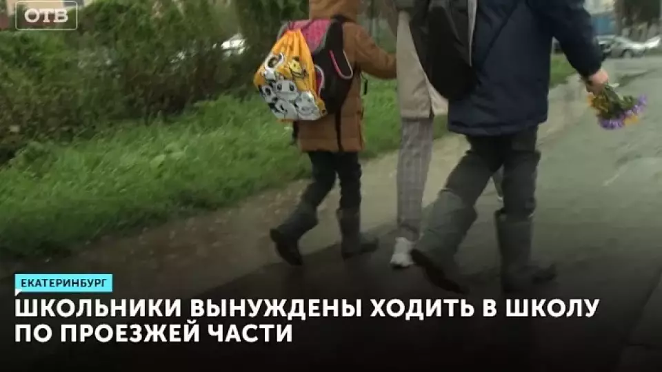 Школьники вынуждены ходить в школу по проезжей части