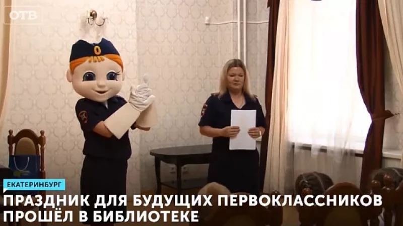 Праздник для будущих первоклассников прошёл в библиотеке