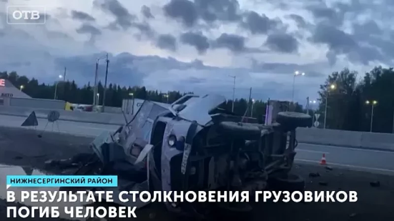 В результате столкновения грузовиков погиб человек