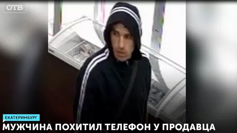 Мужчина похитил телефон у продавца