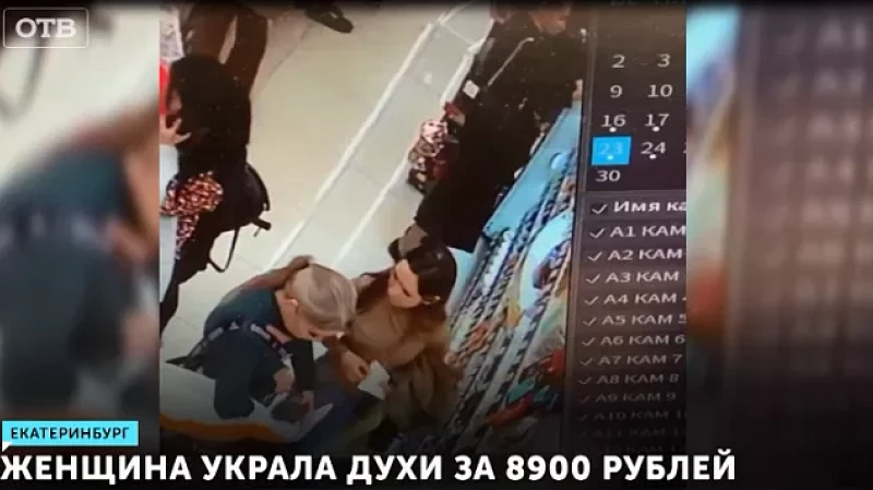 Женщина украла духи за 8900 рублей