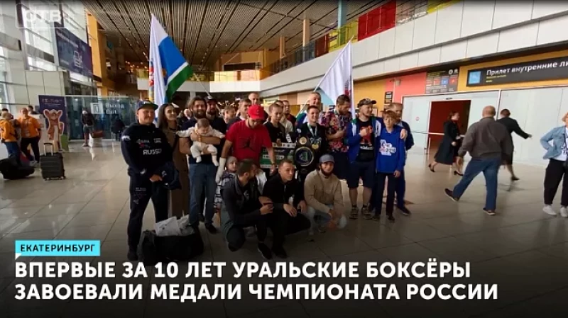 Впервые за 10 лет уральские боксёры завоевали медали Чемпионата России