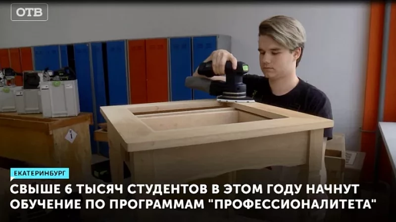Свыше 6 тысяч студентов в этом году начнут обучение по программам «Профессионалитета»