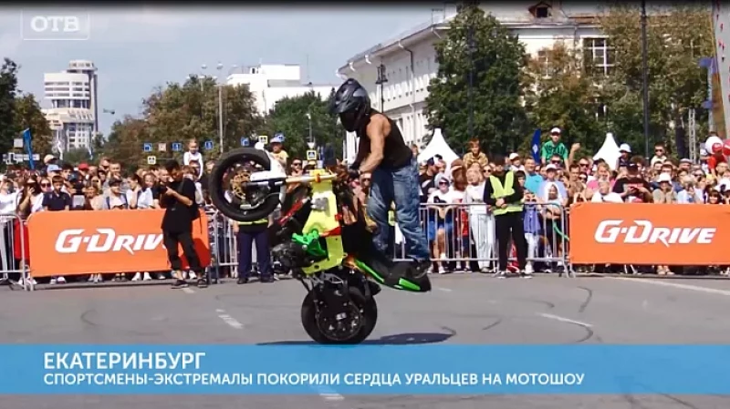 Спортсмены-экстремалы покорили сердца уральцев на мотошоу
