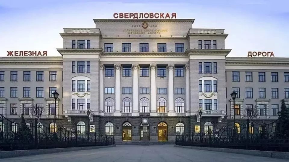 На Свердловской железной дороге назначили нового руководителя