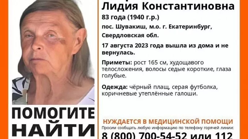 В Свердловской области уже четвертые сутки ищут человека