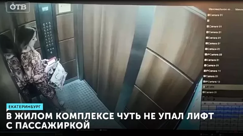 В жилом комплексе чуть не упал лифт с пассажиркой