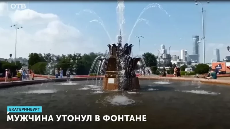 Мужчина утонул в фонтане