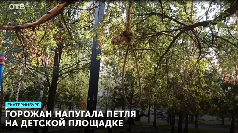 Горожан напугала петля на детской площадке