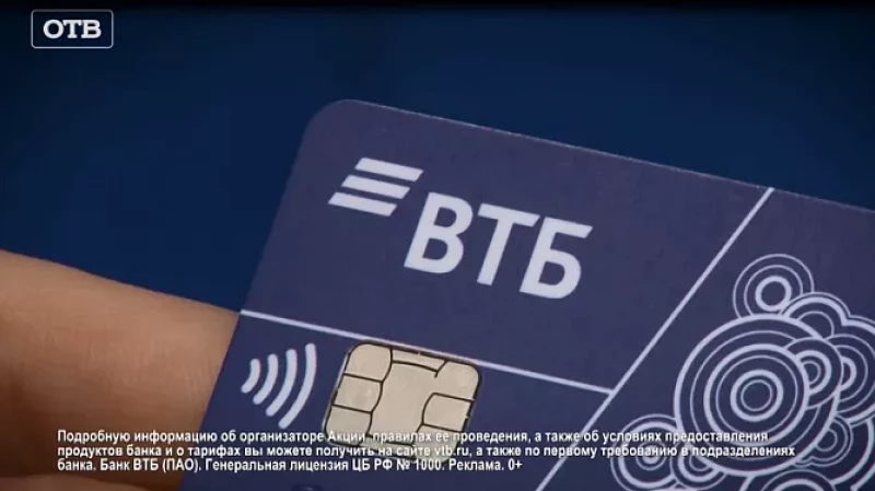 ВТБ стал партнёром 300-летия Екатеринбурга