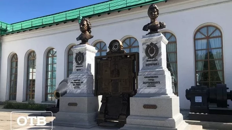 В Екатеринбурге открыли мемориал Петру Первому и его супруге Екатерине I