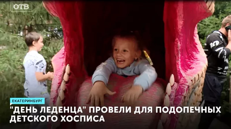 «День леденца» провели для подопечных детского хосписа