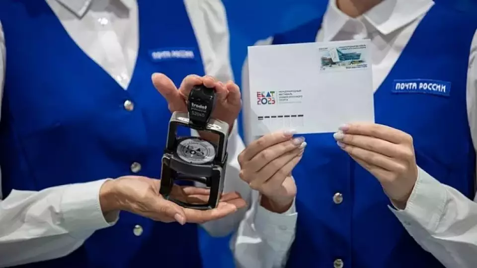 В Екатеринбурге прошла церемония гашения почтовой марки в честь Международного фестиваля университетского спорта