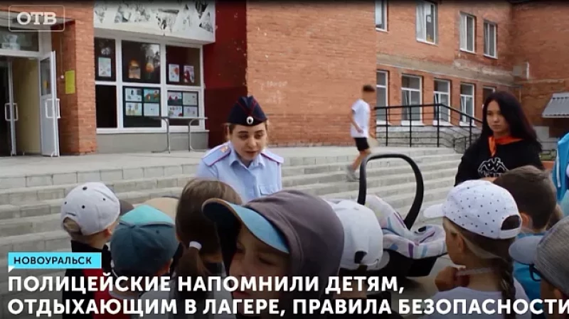 Полицейские напомнили детям, отдыхающим в лагере, правила безопасности