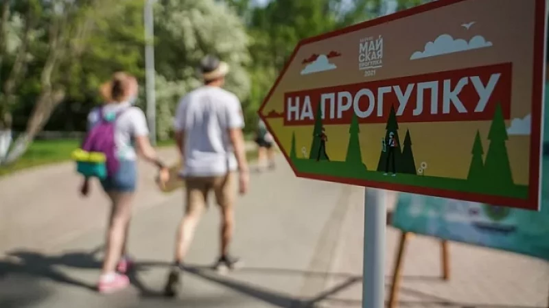 «Майская прогулка» станет сентябрьской