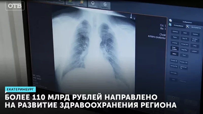 Больше 110 млрд рублей направлено на развитие здравоохранения региона