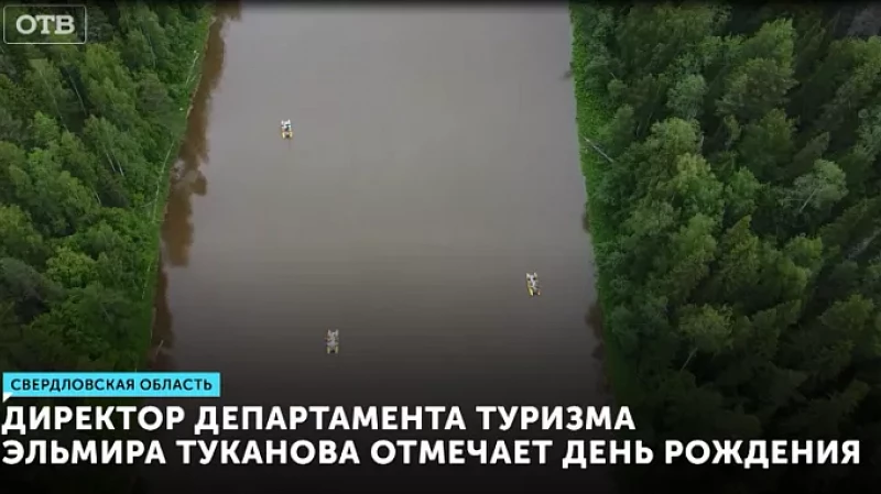 Директор департамента туризма Эльмира Туканова отмечает день рождения