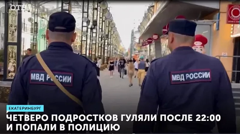 Четверо подростков гуляли после 22:00 и попали в полицию
