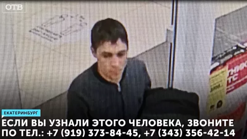 В Екатеринбурге полицейские разыскивают воришку