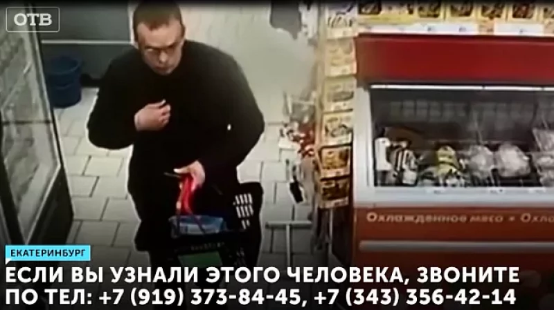 Разыскивается магазинный вор