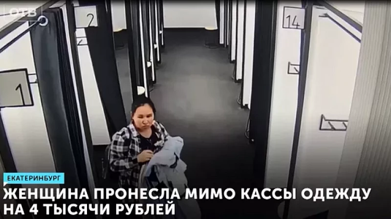 Женщина пронесла мимо кассы одежду на 4000 рублей