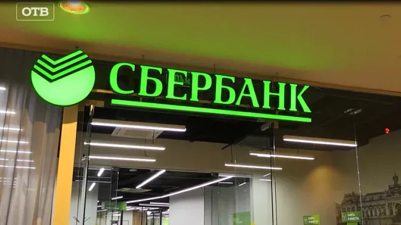 Сбербанк запустил новый бесплатный сервис