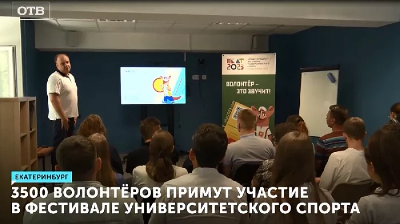 3500 волонтёров примут участие в Фестивале университетского спорта
