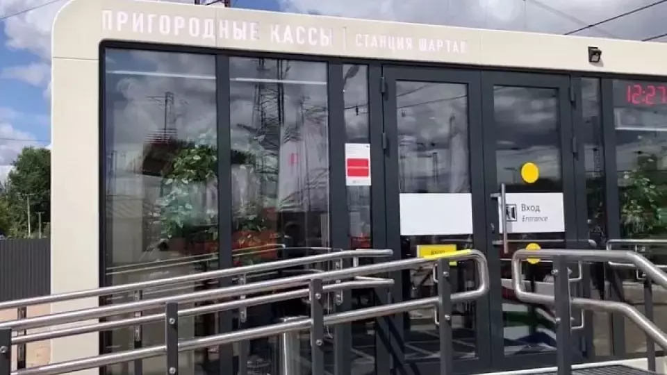 Единственное в России модульное здание пригородных касс презентовали в Екатеринбурге