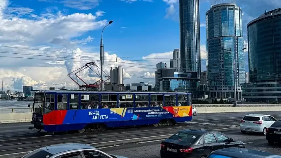 В Екатеринбурге появились трамваи и автобусы с символикой Международного фестиваля университетского спорта