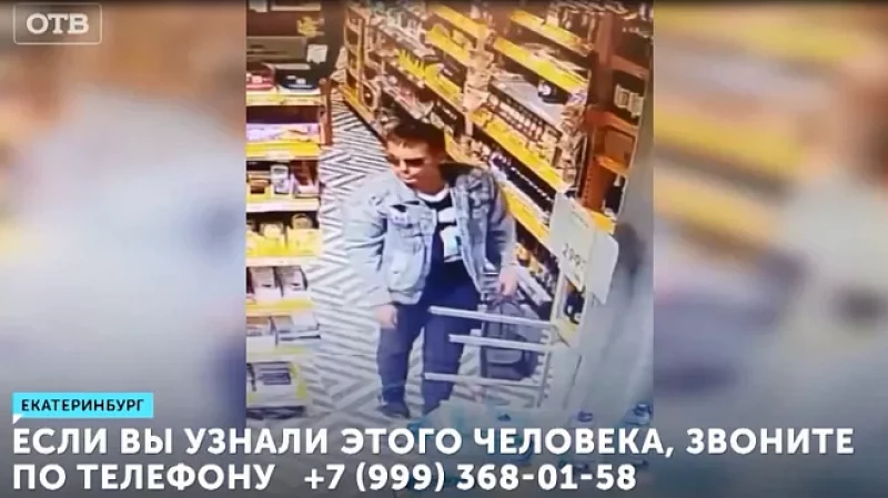 Разыскивается продуктовый вор!