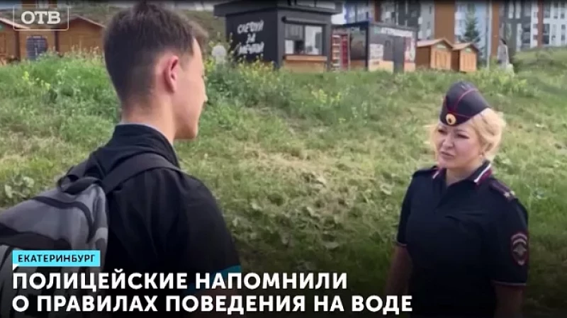 Полицейские напомнили о правилах поведения на воде