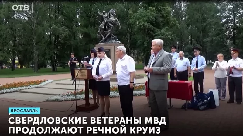 Свердловские ветераны МВД продолжают речной круиз