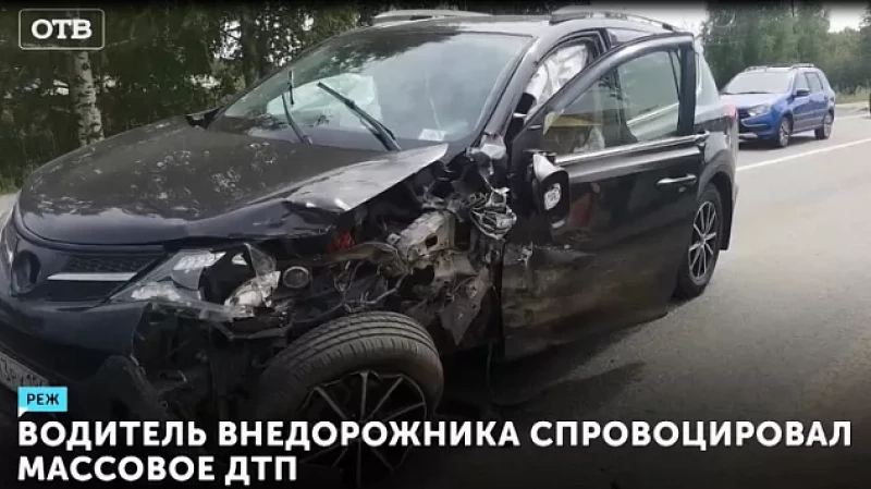 Водитель внедорожника спровоцировал массовое ДТП