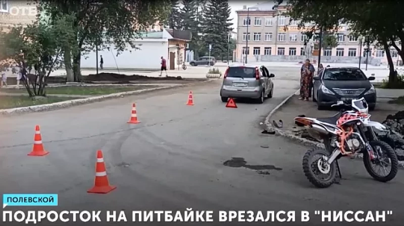 Подросток на питбайке врезался в «Ниссан»