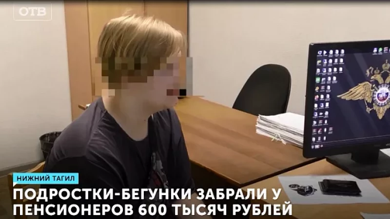 Подростки-бегунки забрали у пенсионеров 600 тысяч рублей