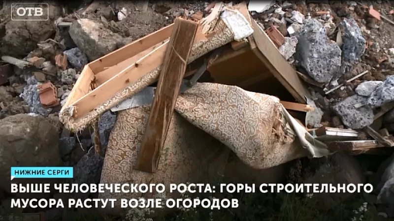 Выше человеческого роста: горы строительного мусора растут возле огородов