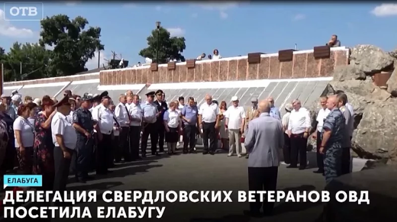 Делегация свердловских ветеранов ОВД посетила Елабугу