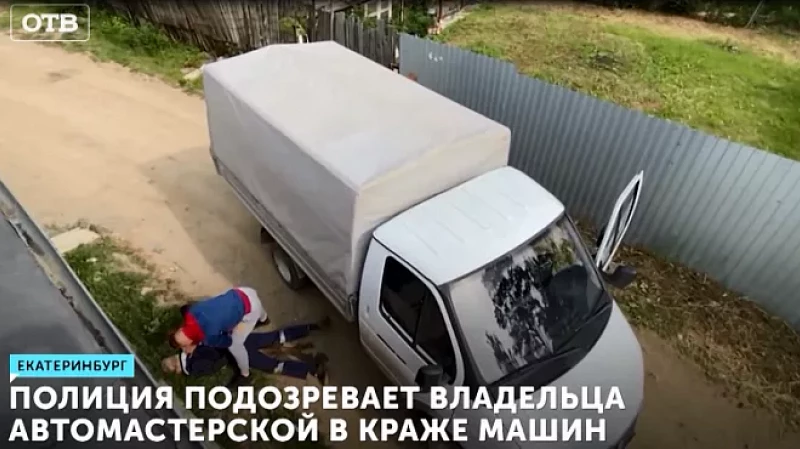 Полиция подозревает владельца автомастерской в краже машин