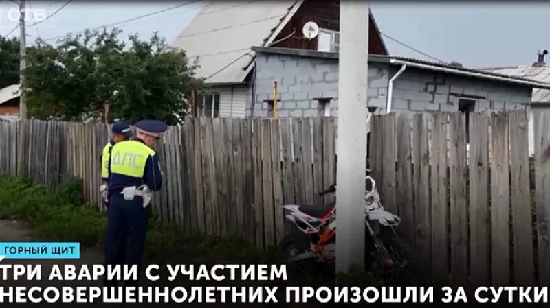 Три аварии с участием несовершеннолетних произошли за сутки